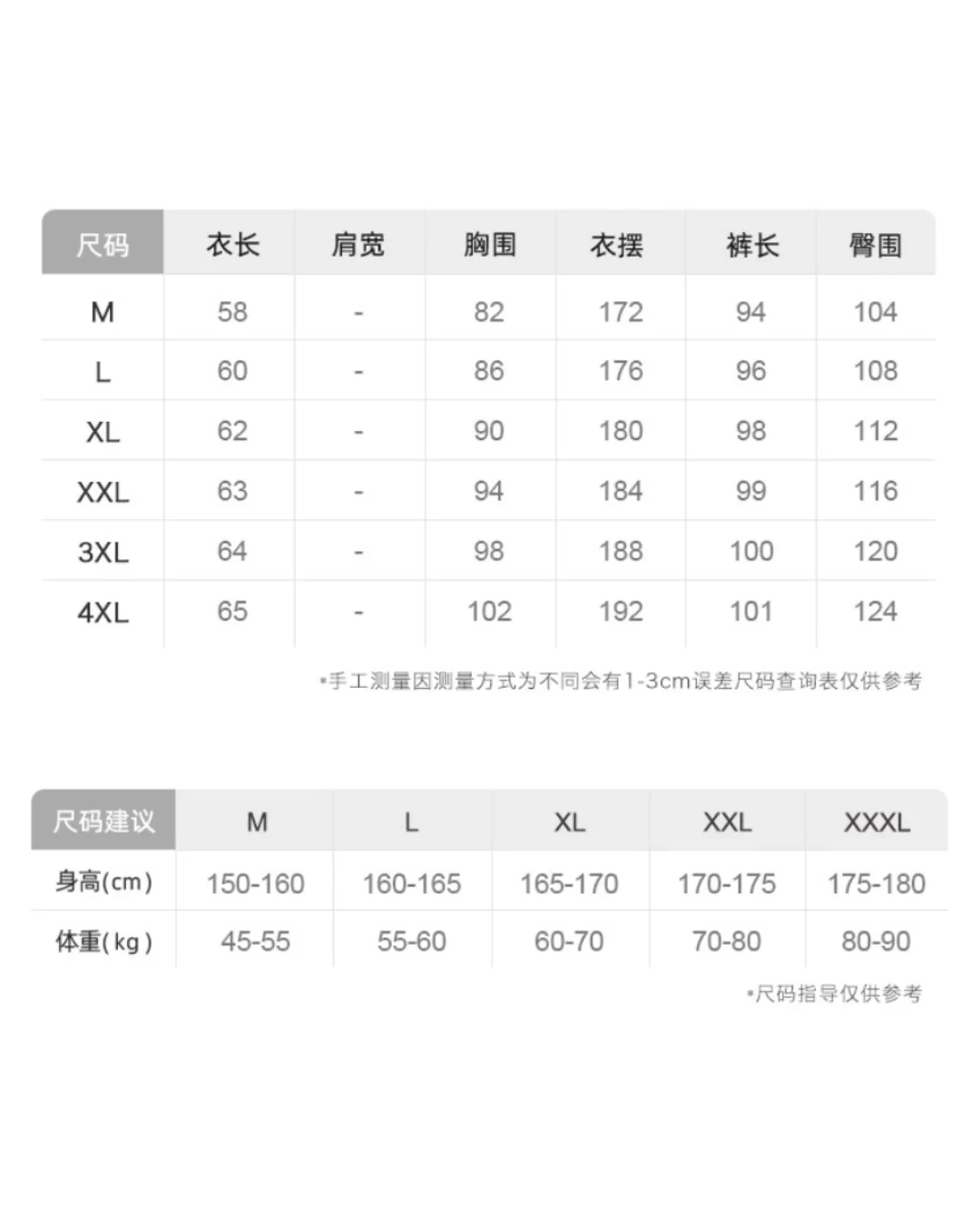 Qiáng Pajamas Set - Image 8