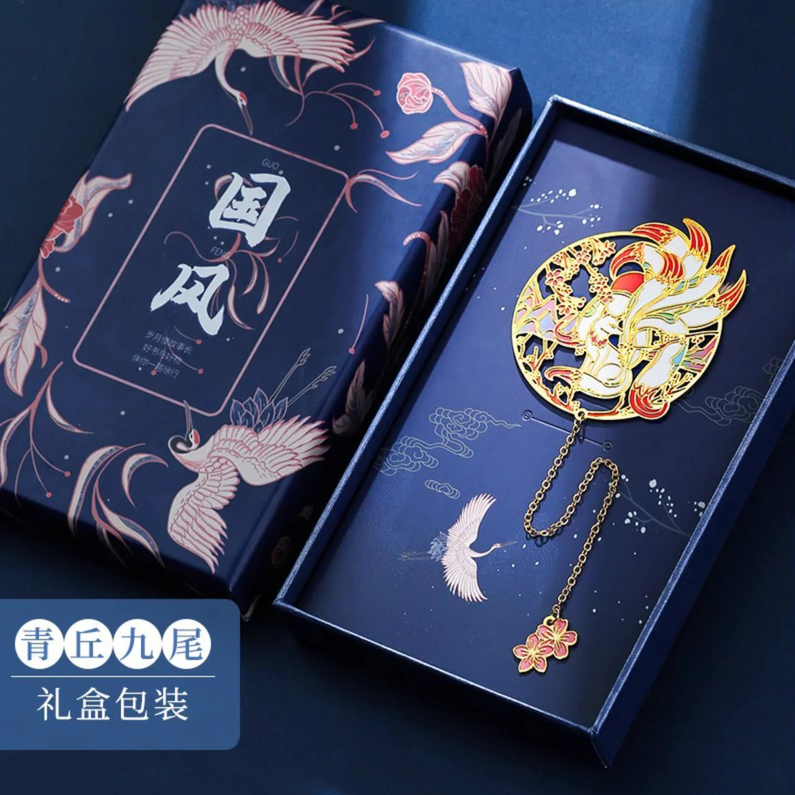 Qing Qiu Nine-Tailed Fox Bookmark Gift Set - Image 7