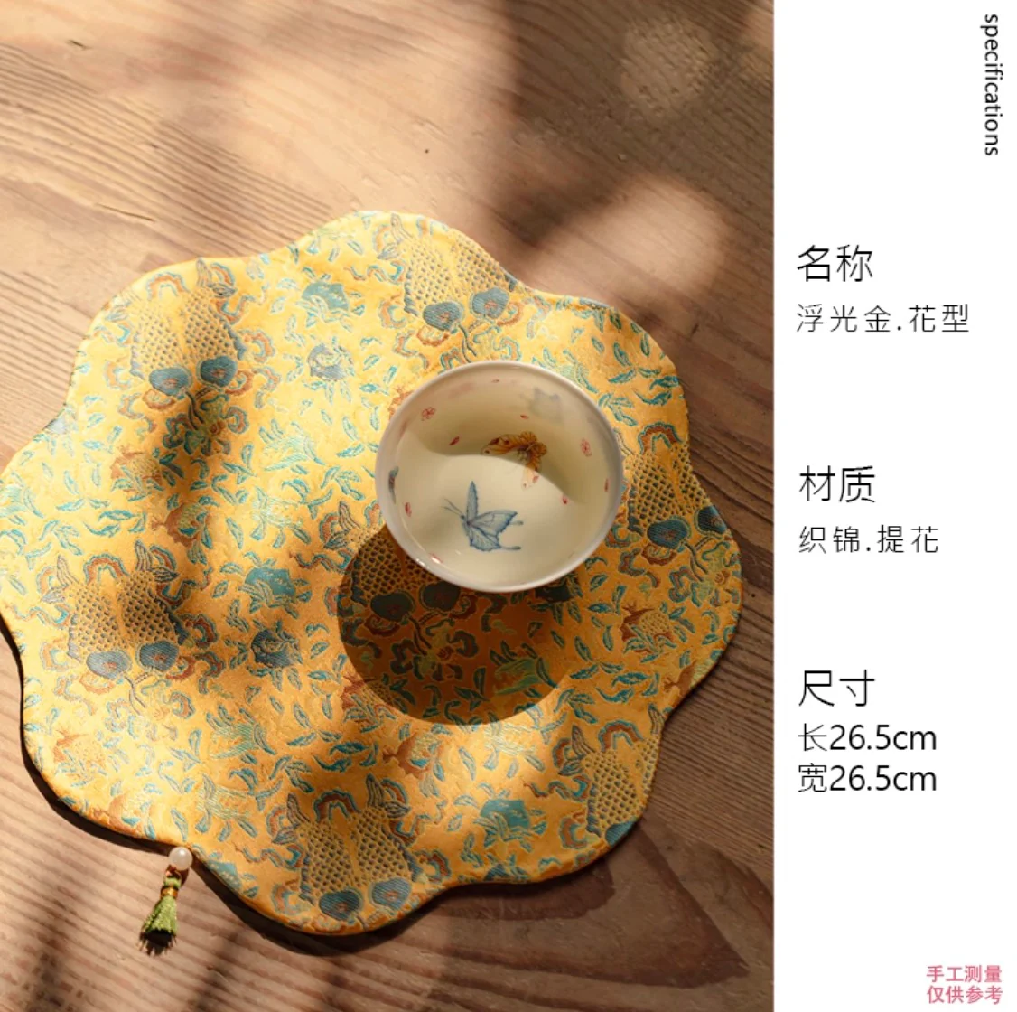 Radiant Dynasty Silk Mat & Coaster Set - Image 8