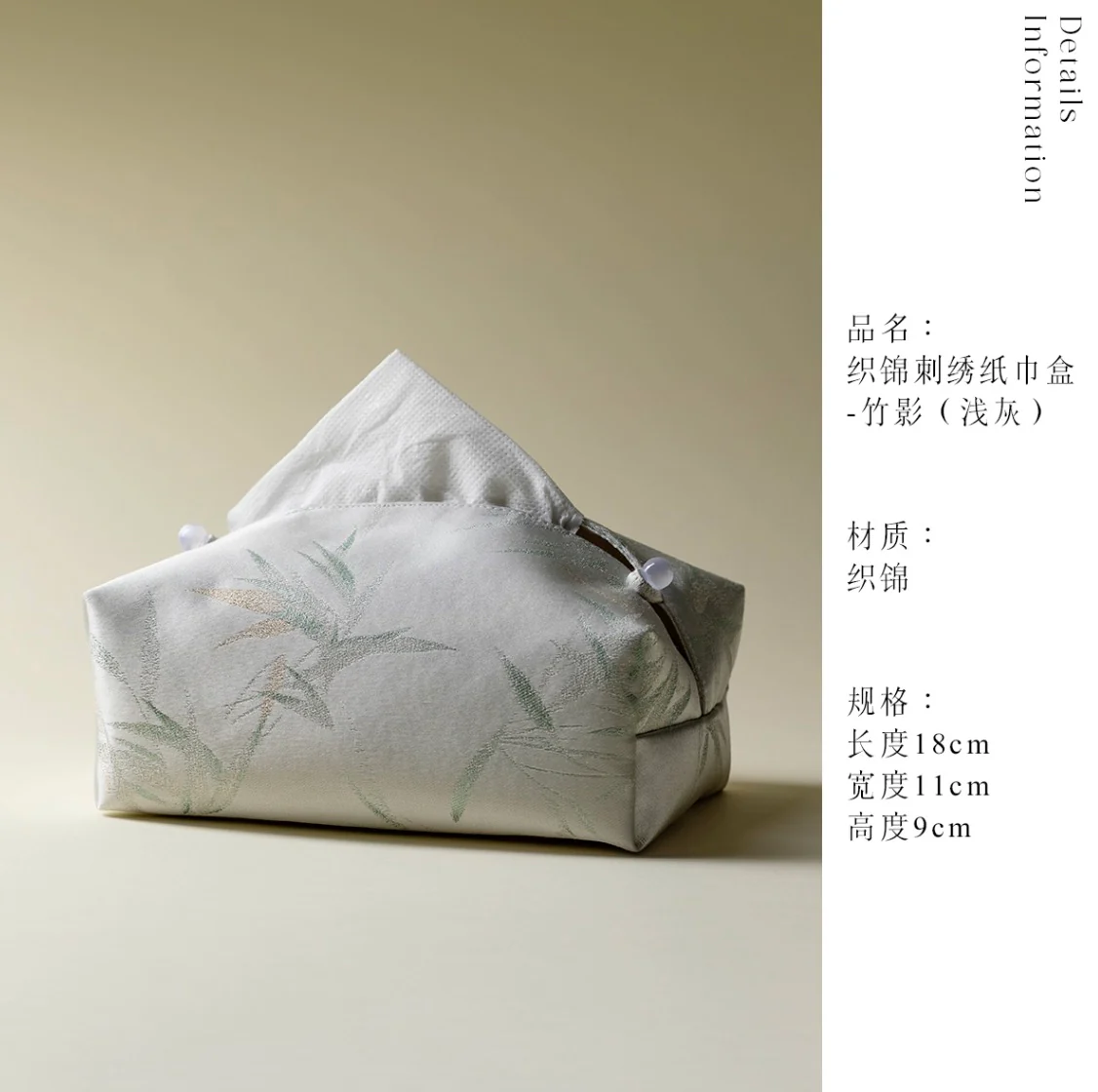 Serenade of Threads Tissue Box - Image 8