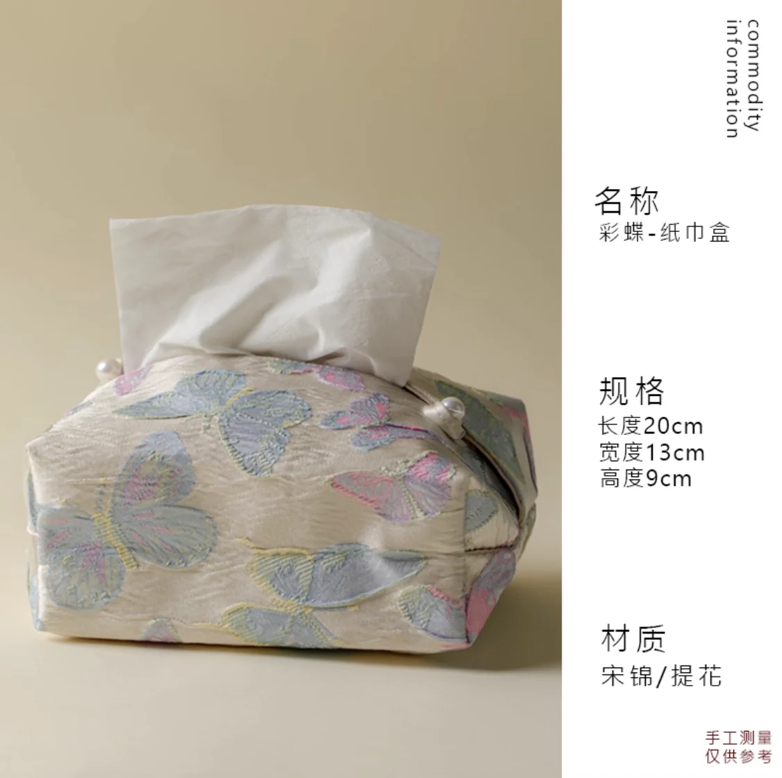 Silken Traces Tissue Box - Image 9