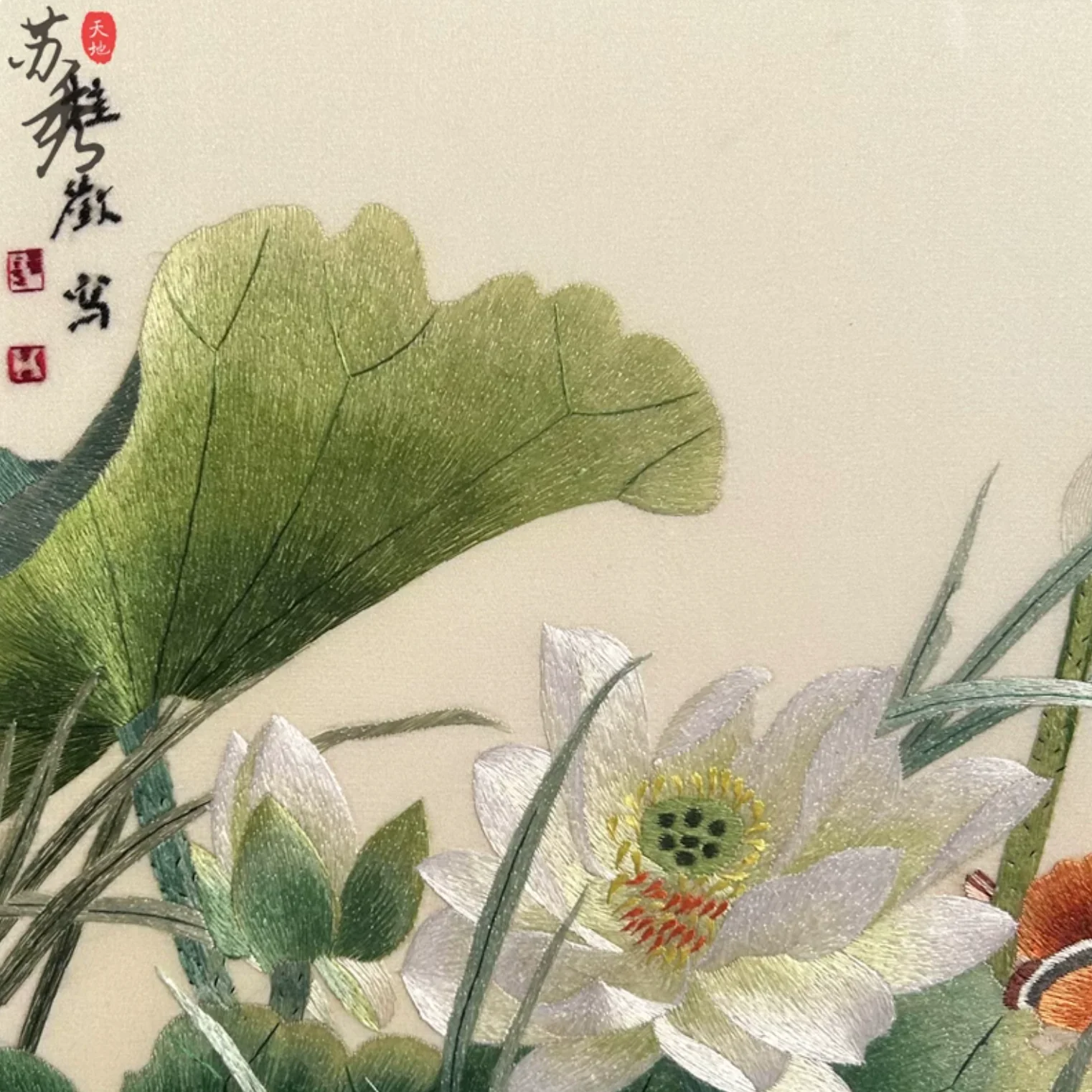 Su Embroidery Framed Wall Painting Art | Mandarin Ducks Among the Lotus - Image 3
