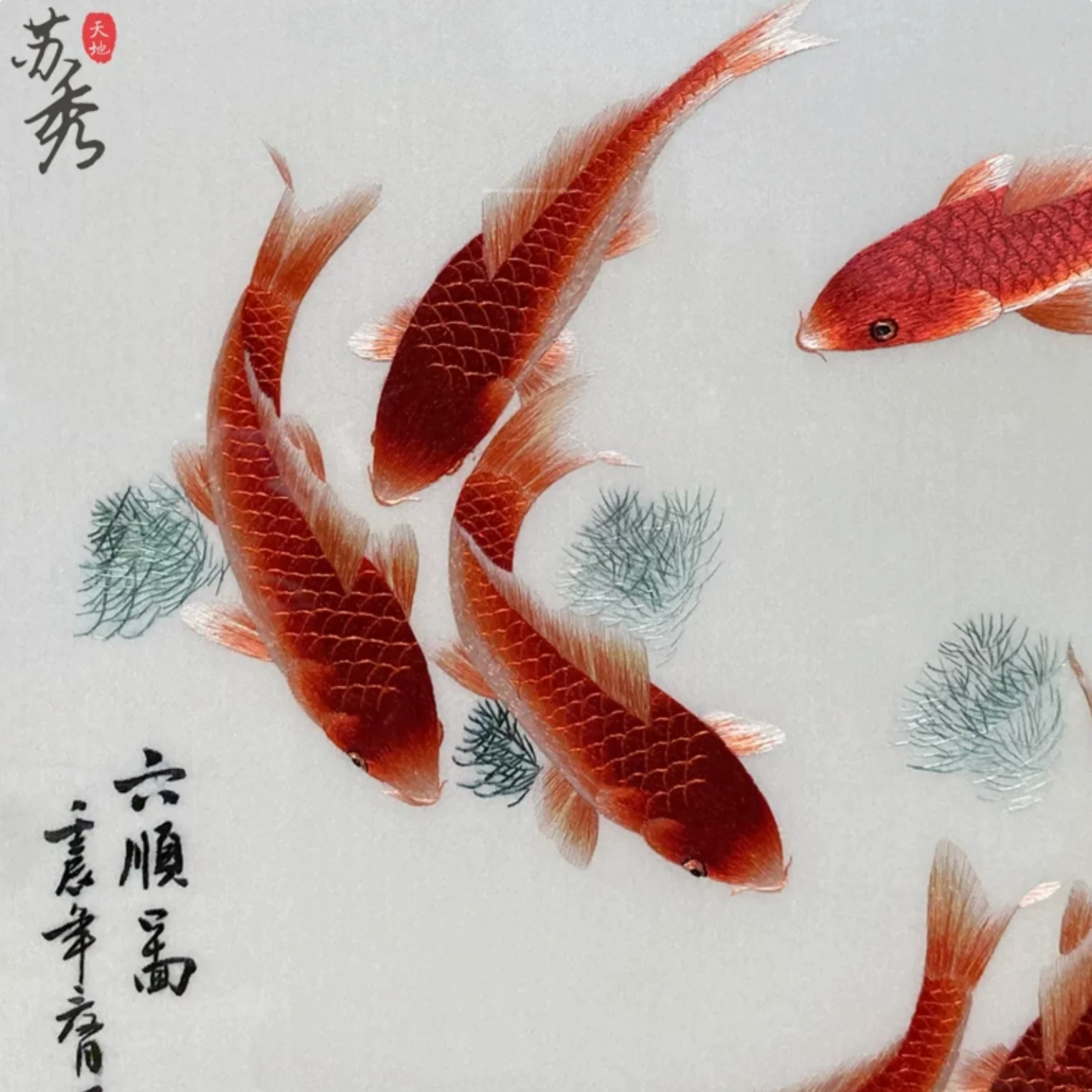 Su Embroidery Framed Wall Painting Art | Six Koi of Perpetual Abundance - Image 3
