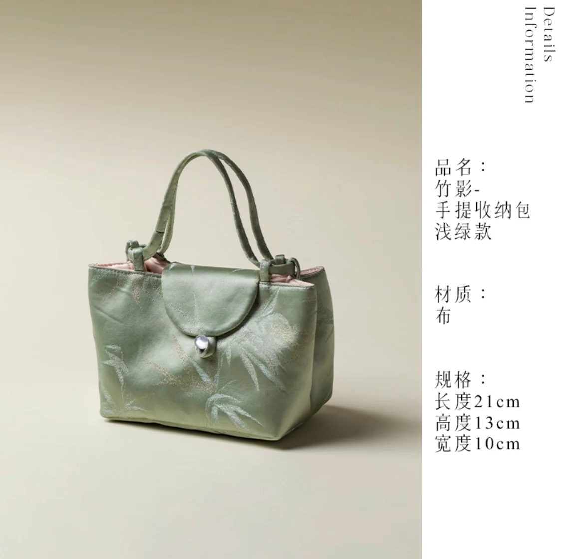 Whispering Bamboo Brocade Mini Tote - Image 5