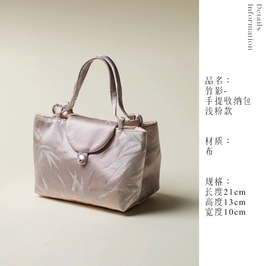 Whispering Bamboo Brocade Mini Tote - Image 7