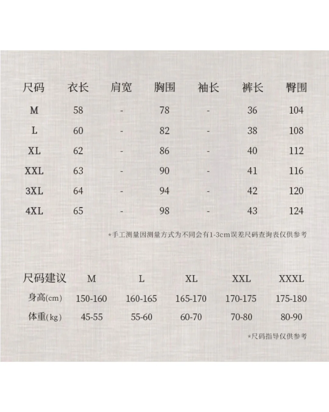 Xīng Pajamas Set - Image 8