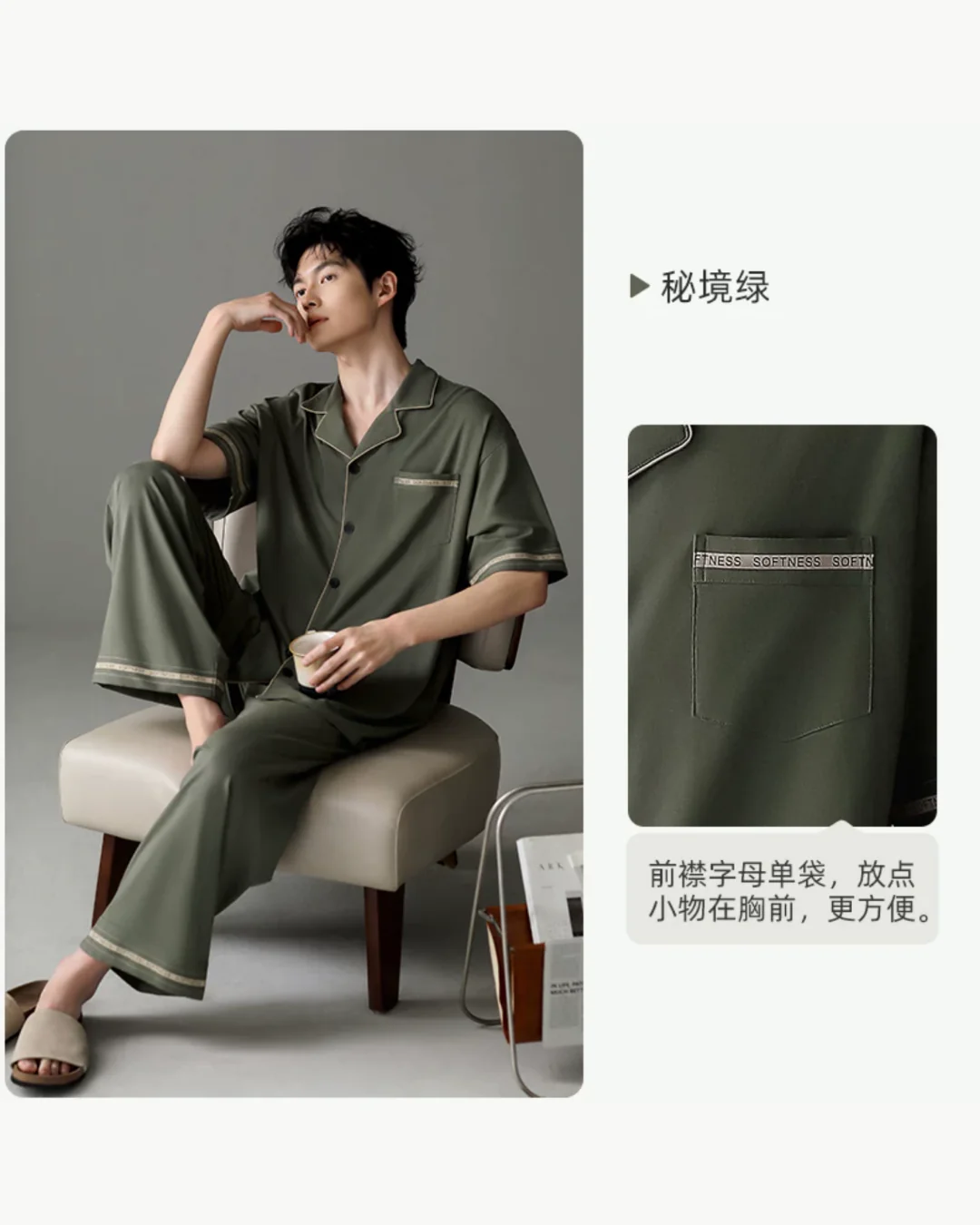 Yǐn Pajamas Set (Short Sleeve & Pants) - Image 11